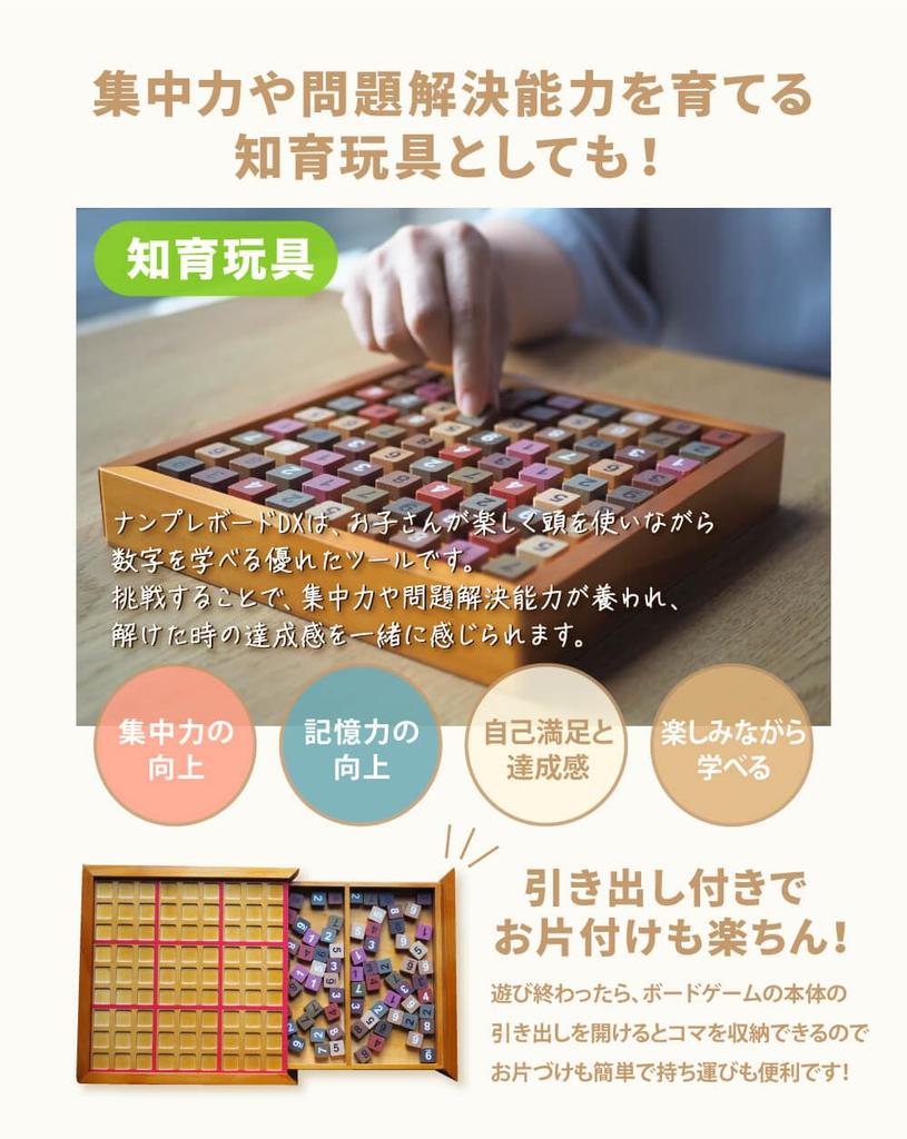 Строительные блоки Судоку Доска DX с местом для хранения Деревянная доска Настольная 100 Вопросов и Ответов 8 Предметов Набор Расчет Тайна Мозговой Силы Настольная