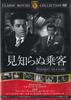 DVD ALFRED HITCHCOCK - Strangers On a Train NONE GOLDEN AGE Japan Movies & DVD Used