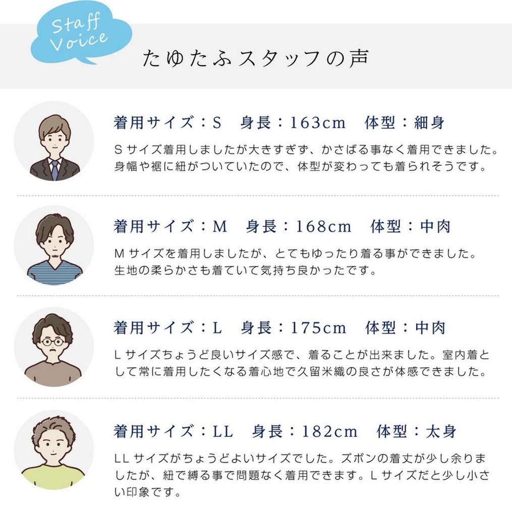 Tayutaf Kurume Хлопок Куруме День Плюс Однотонный Размер Мужской Самуэ, Круглогодичная Домашняя Одежда, Тканый, Пижама, Сауна, Повседневный, Подарок, Подарок Отцу, Размеры,