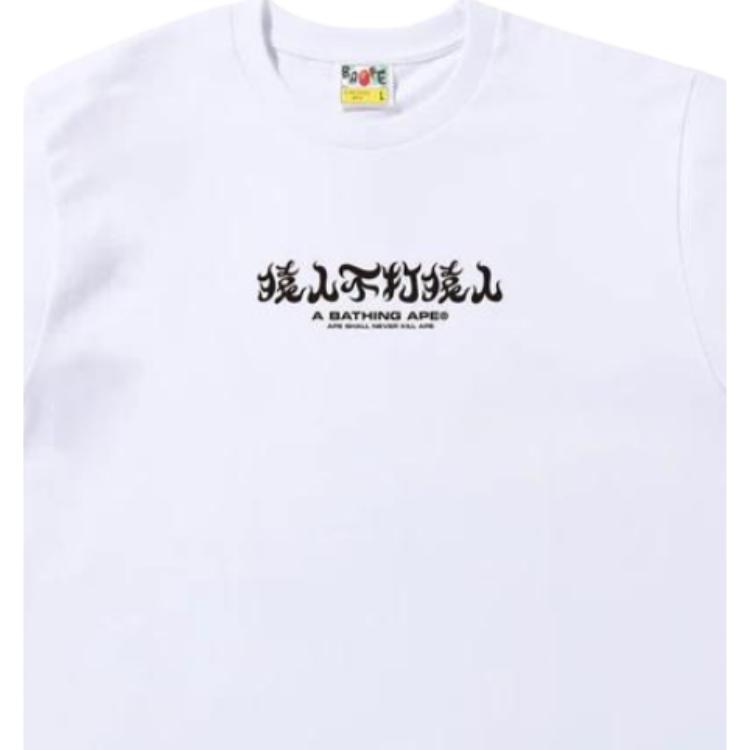 Bape Abc Camo Футболка с иероглифами SS22 1I80-110-051