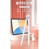 Стилус для iPad, емкостный стилус, универсальная модель, подходит для системы Apple Android, совместим с мобильным телефоном, планшетом, магнитное рисование