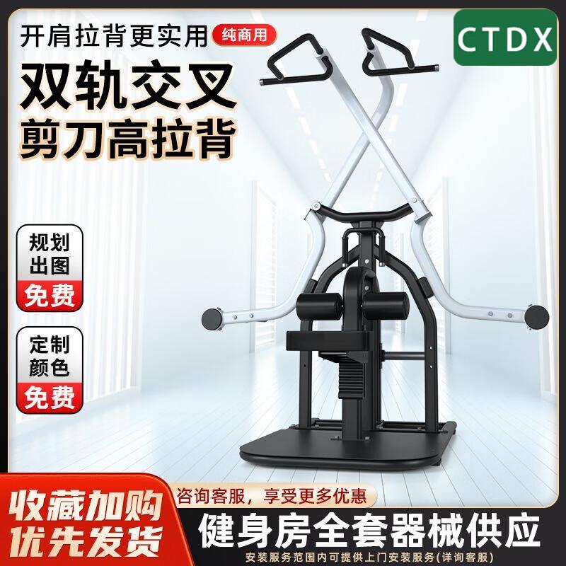 CTDX Кросс-тренажер для тяги сверху с перекрестными рычагами