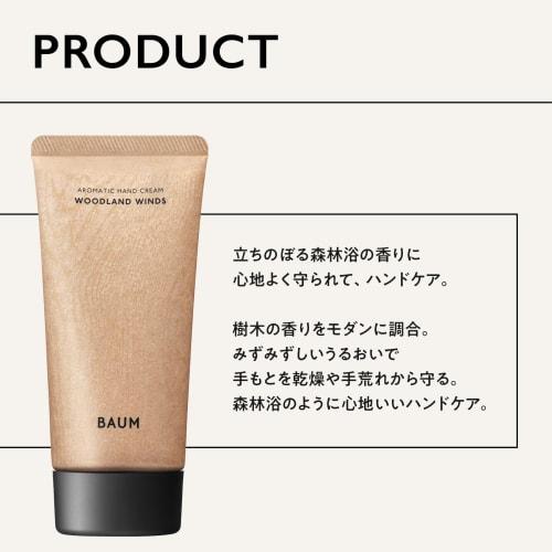 BAUM BAUM Ароматический крем для рук 1 (Лесные Ветры) Крем для рук 75г