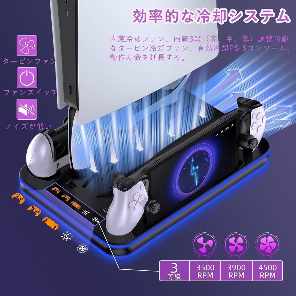Stand for PS5 Slim In 2024 PS5 Pro New Cooling Fan Charging Charging Charging Indicator Charges PS5 Hand and PS Portal Handheld Wind Speed 5 Types of