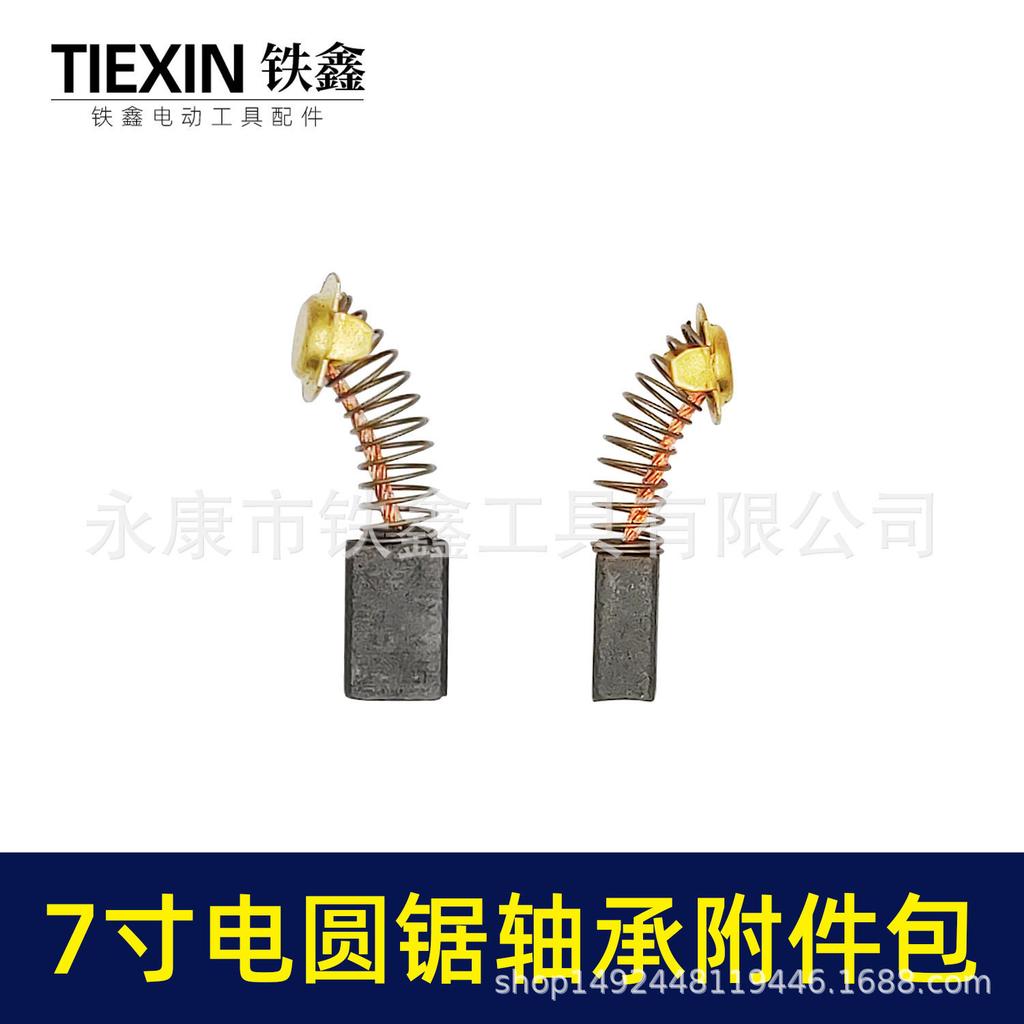 7" Electric Circular Saw Repair Kit: Includes 6001 & 608 Bearings + #43 Carbon Brush (03092)