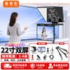 Jiashiying HY Series Professional Portable Teleprompter