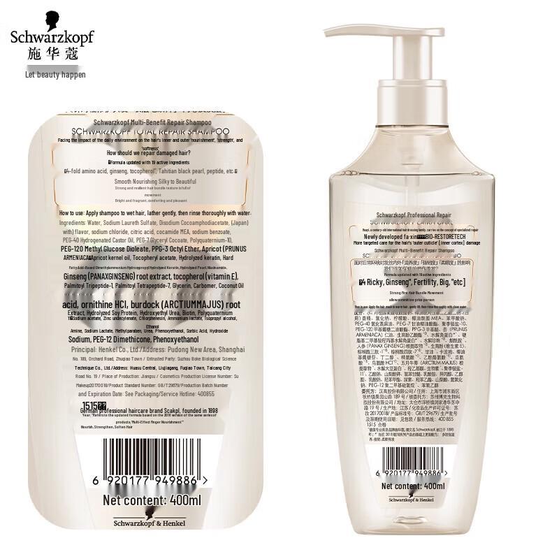 Schwarzkopf Cashmere Nourishing Hair Care Set