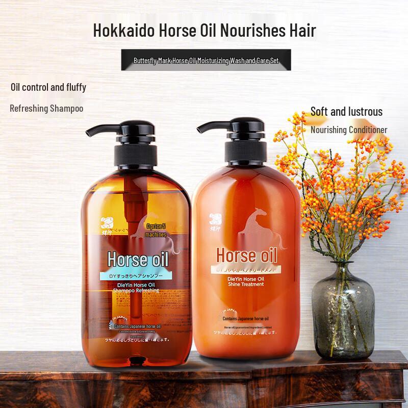 Butterfly Print Horse Oil Shampoo & Conditioner Set