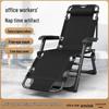 Adjustable Folding Lounge Chair & Nap Bed