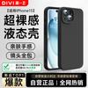 Чехол для iPhone First Guard Cloud Sense из жидкого силикона