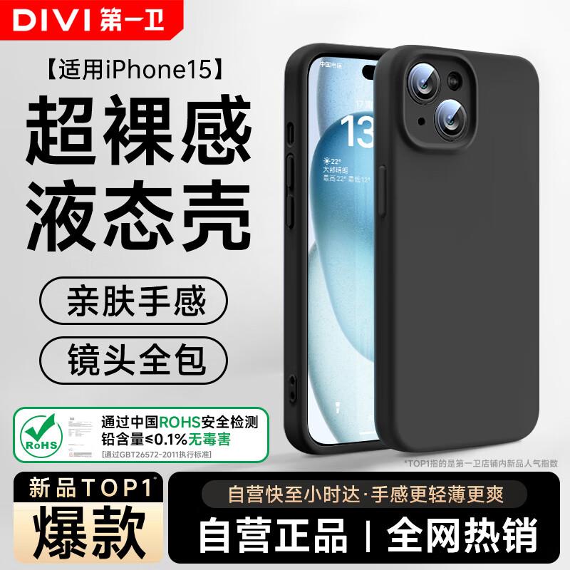 Чехол для iPhone First Guard Cloud Sense из жидкого силикона