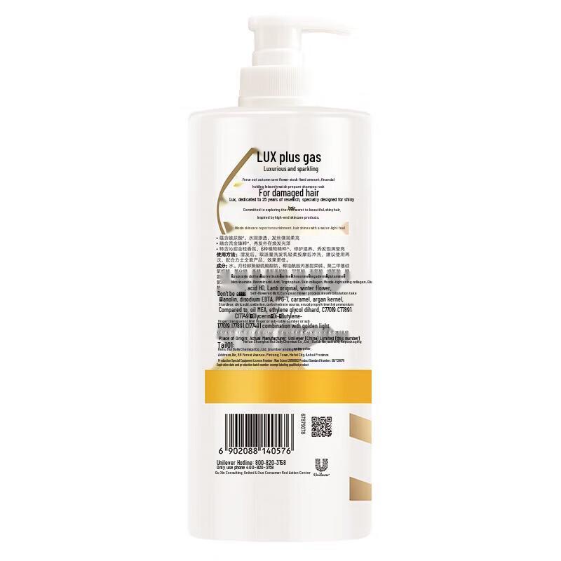 LUX Golden Osmanthus Fragrance Shampoo, 750g