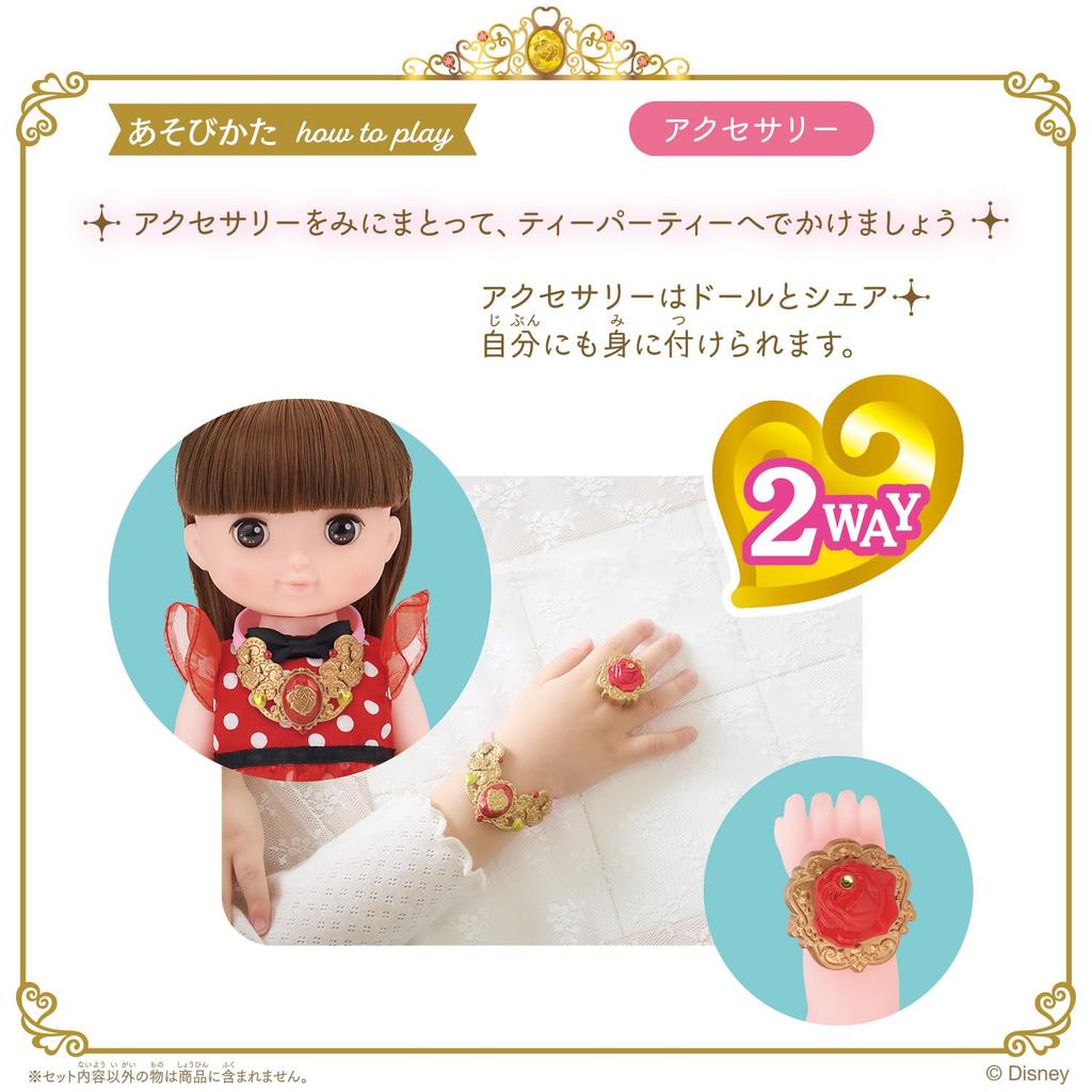 [BANDAI] Remin & Solan Magical Princess Step - Bellu Princess Step Jewelry Set
