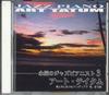 CD АРТ ТАТУМ - Джазовое фортепиано 3 200CDJ3 TIM AS Япония Джаз Б/У