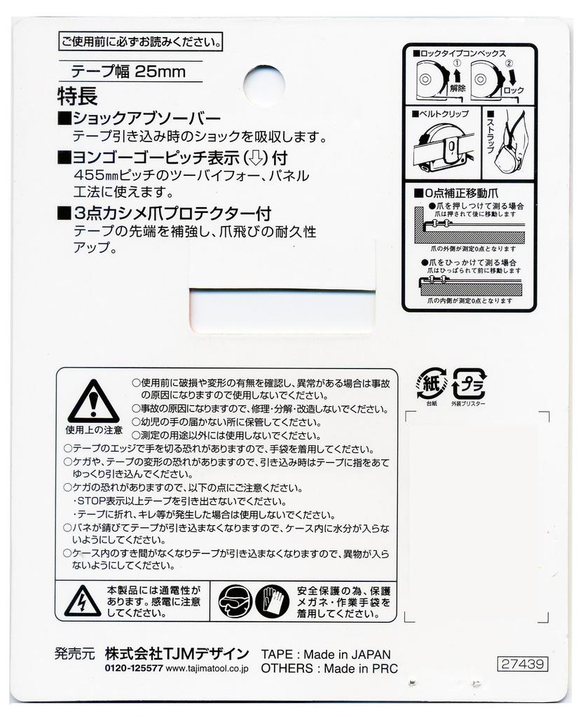 Tajima Convex x 25 мм Lock 25 5,5 м L25-55BL