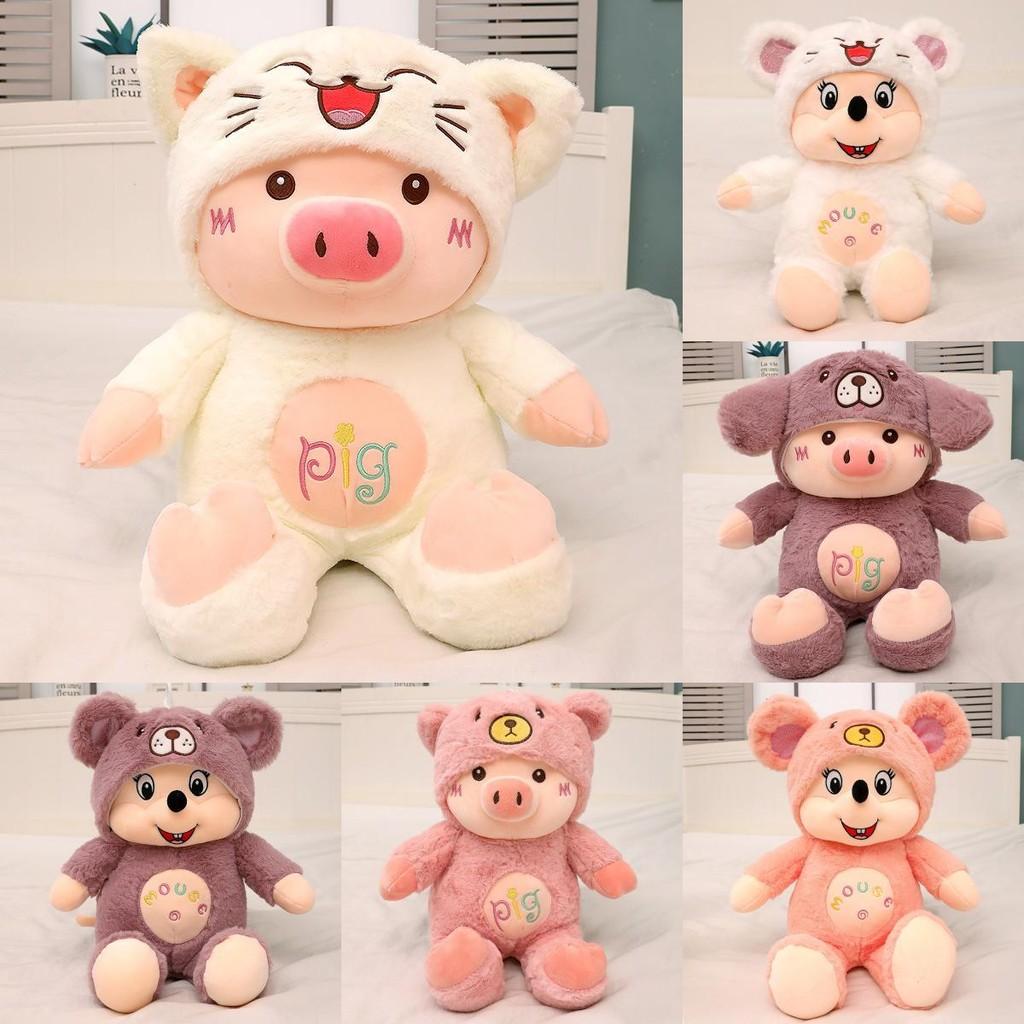 Pig Turn Into Cat Bear Dog Plush Toy Stuffed Animal Doll Bedroom Decoration
