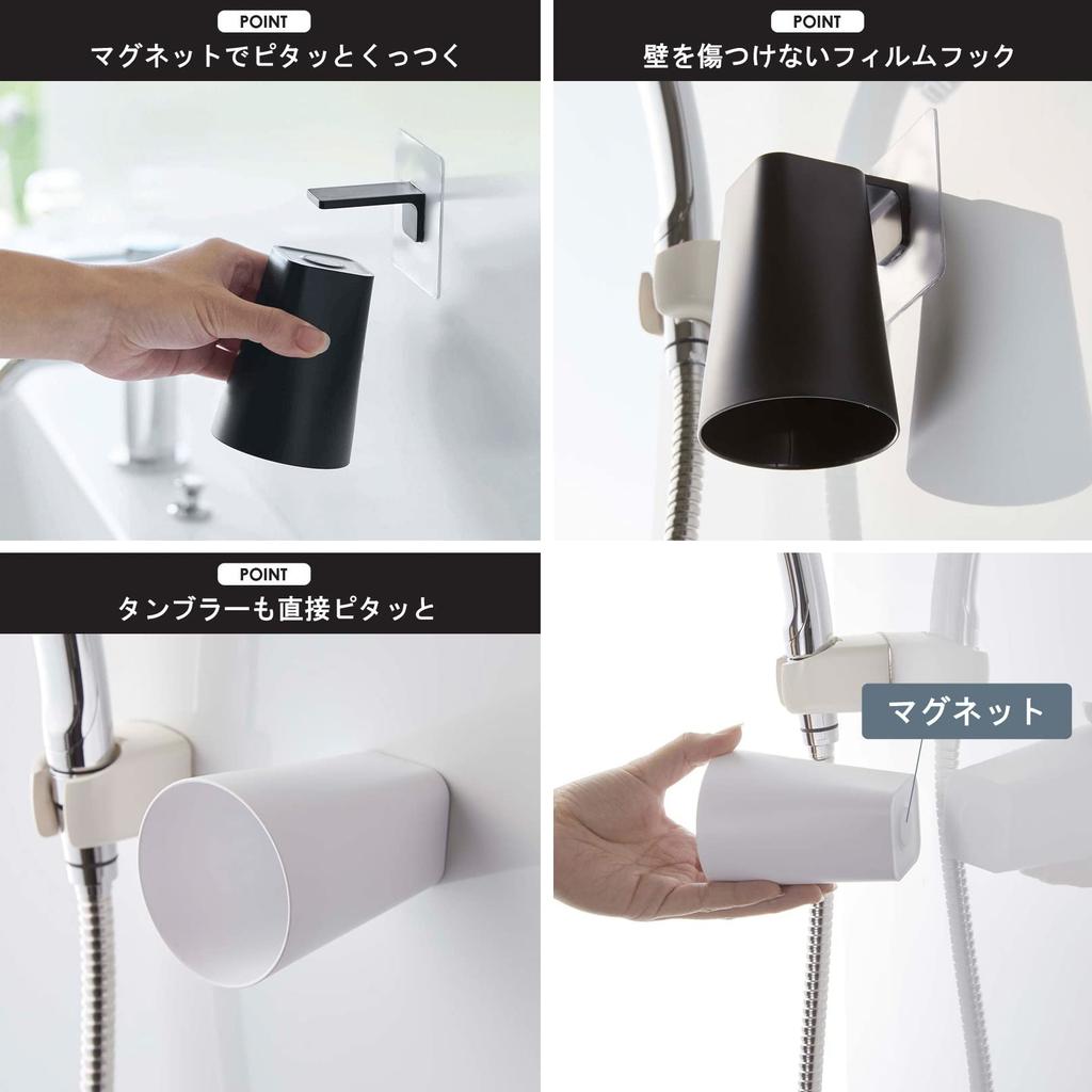 Yamazaki Набор магнитных крючков-присосок для пленки, 2 шт., Хранение, Черный,