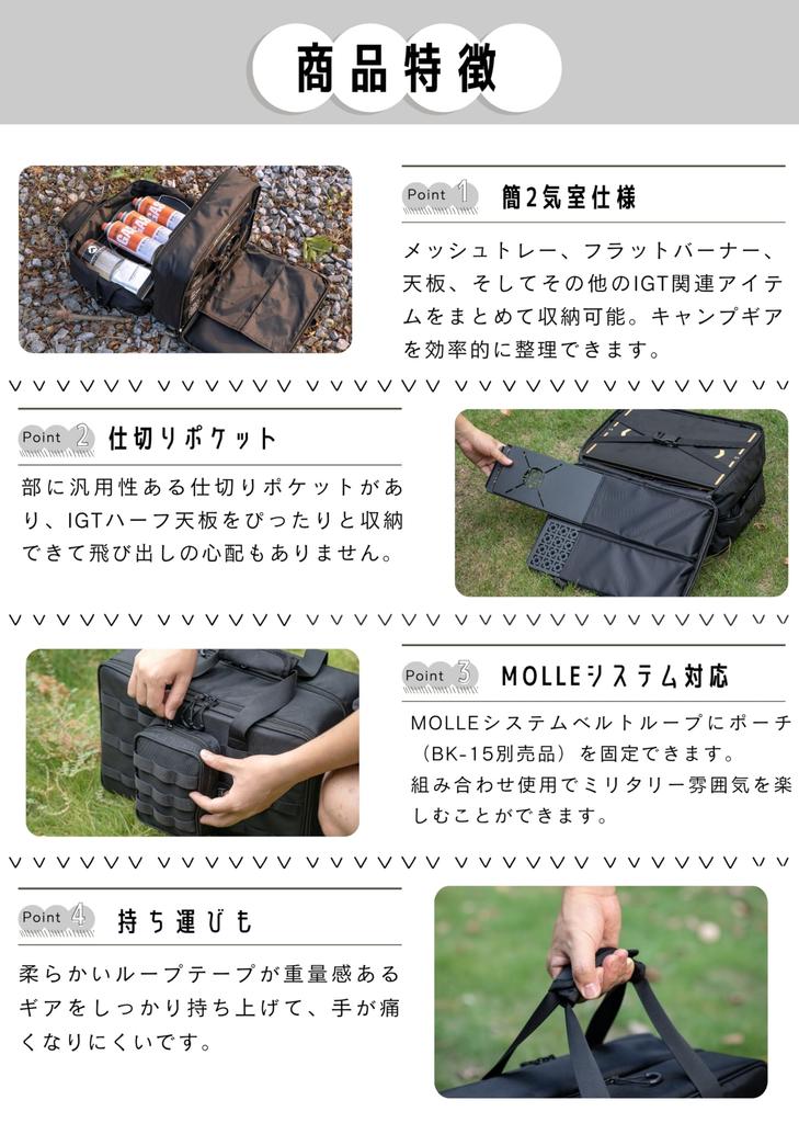 CAMPING MOON Мягкий контейнер IGT Верхняя панель Плоская горелка Сумка для хранения, Черный, Черное снаряжение BK-46