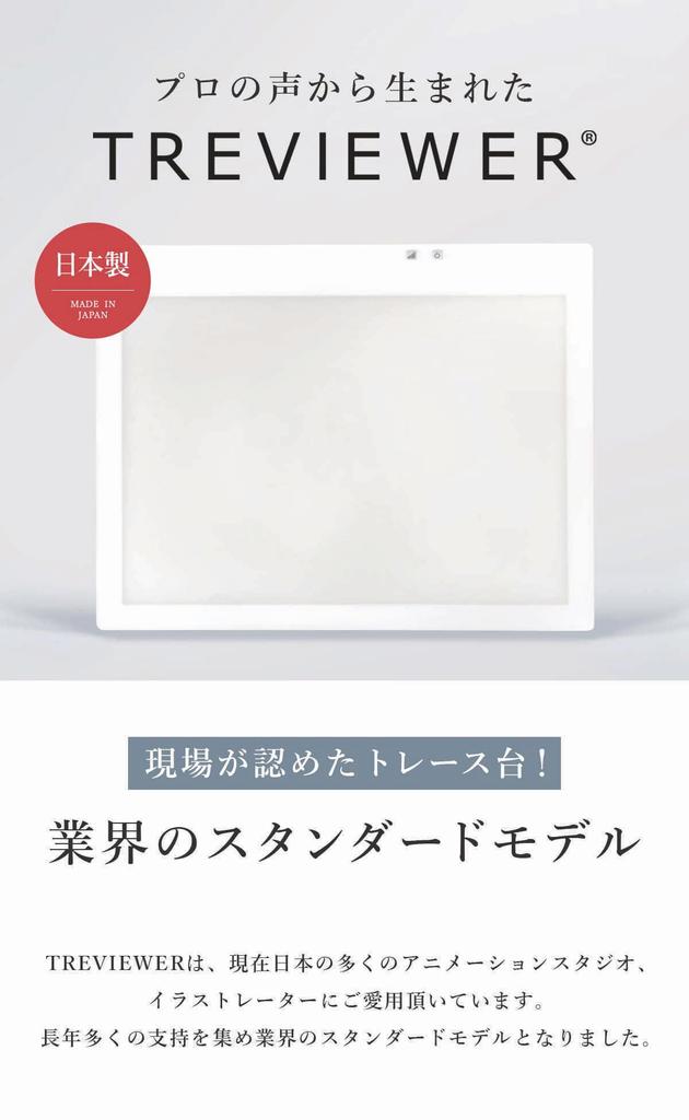 В Tritech Tracing Stand Treviewer B3 с защитным серым затемнением 3 года гарантии [Сделано в Японии] лист, светодиодный, тонкий, 7-уровневая функция, B3-450-01