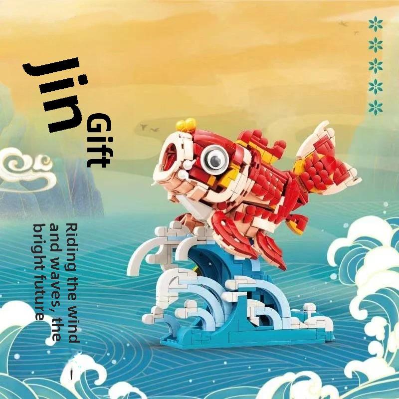 Совместимые кирпичи Lucky Fish, строительные блоки, китайский стиль, счастливый продукт, китайское украшение, собранная игрушка, подарок для мальчиков и девочек