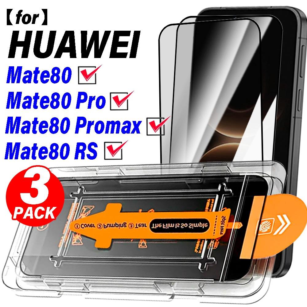 1-3 шт. Закаленное стекло HD для Huawei Mate80 Pro Max Без пыли Легкая установка Защитные пленки для экрана Антицарапающая пленка для Mate80 RS