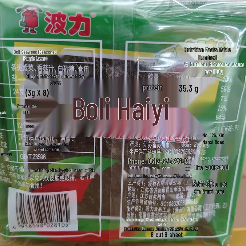 Boli Original Roasted Seaweed Snacks (2-Pack)