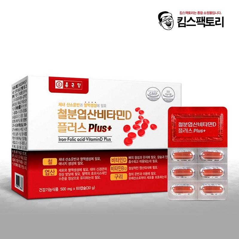 Chong Kun Dang Iron Folic Acid Vitamin D Plus, 60 Tablets, 1 Unit