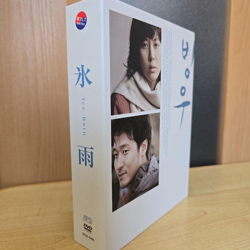 [USED] Ice Rain DVD