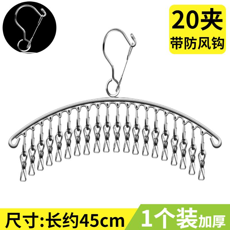 Stainless Steel Hanger, Multi-Clip Drying Socks, Hanging Socks Rack, Multi-Functional Drying Underwear, Windproof And Cool Socks Rack