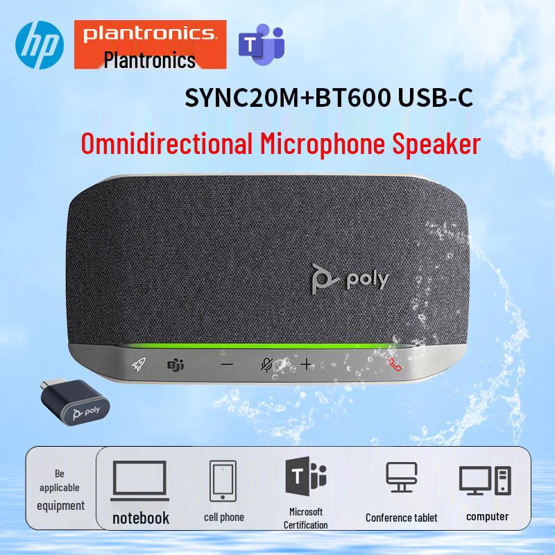Plantronics Poly Sync Series Conference Speakerphones (CN version)