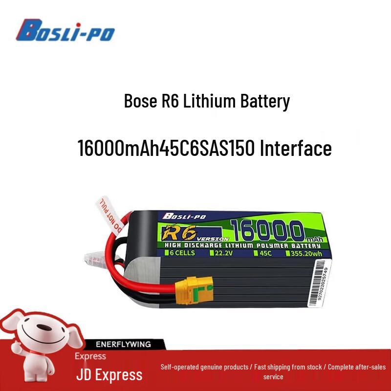 BOSLI-PO High-Performance LiPo Batteries
