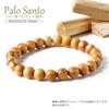 [GOLD STONE] Palo Santo Bracelet, 8mm, Peruvian Holywood, Wooden Prayer Beads, Fragrant Wood, Inner Diameter: Approx. 17.5cm