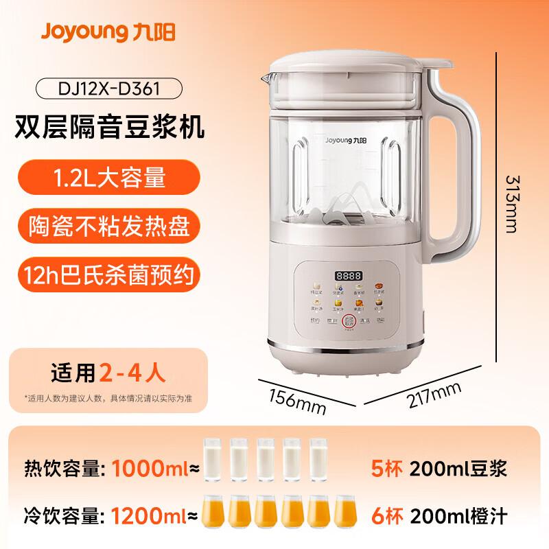 Joyoung 1,2 л Соевая машина с шумоподавлением и высокоскоростной блендер, штекер CN (адаптер в комплекте)