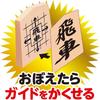 Master Shogi Illustrated Guide with Arrows Easy Start Manga Edition Board Game