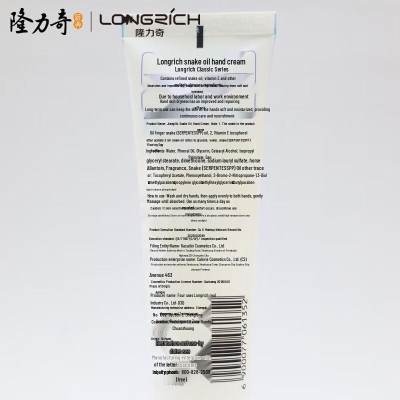 Longrich Snake Oil Moisturizing Hand Cream Set