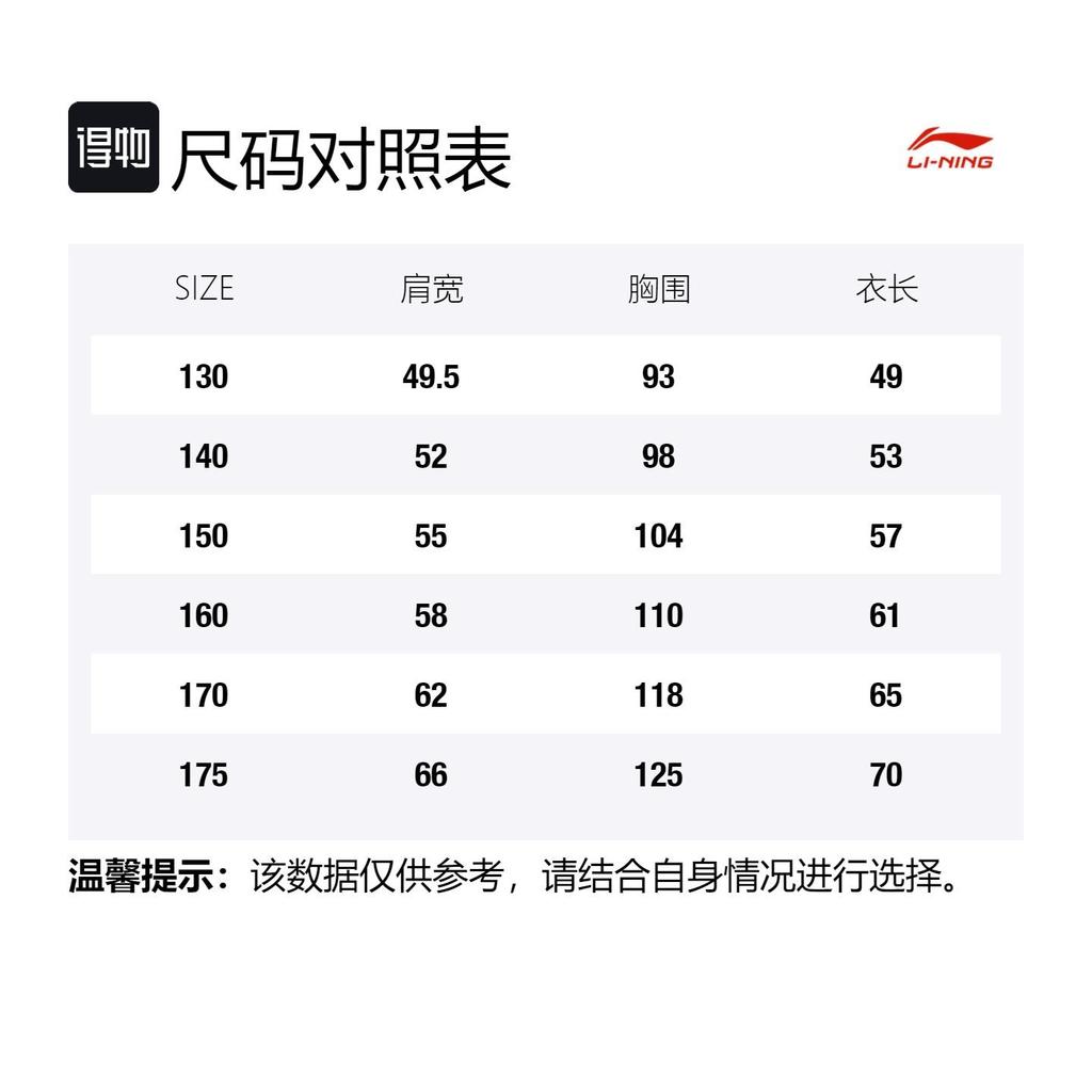 Свитшот Li Ning унисекс жемчужно-белый YWDU463-2