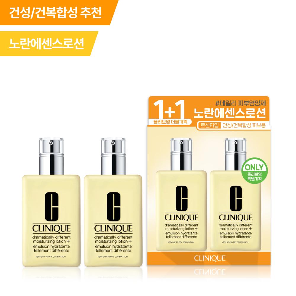 Clinique Yellow Essence Lotion   Gel 125ml  Choose By Skin Type 