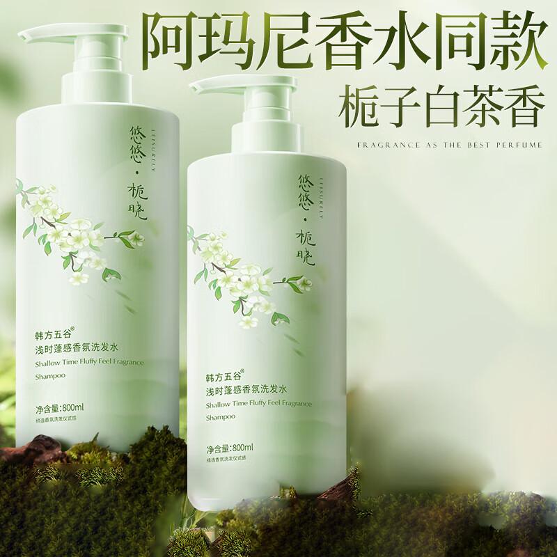 Gardenia Fragrance Volumizing Shampoo