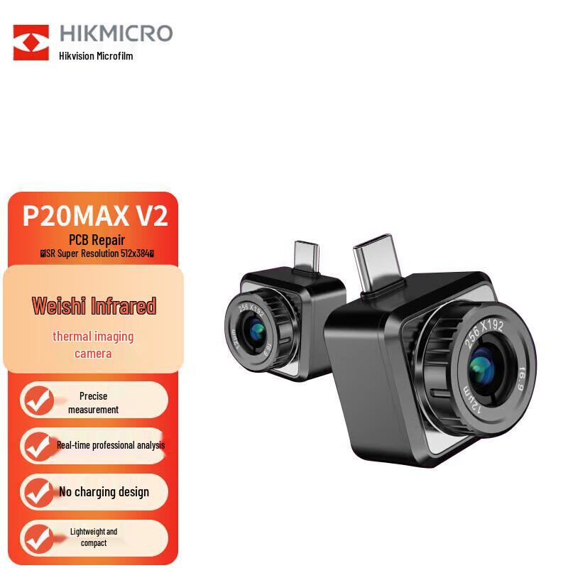 Высокоточный тепловизор Hikmicro
