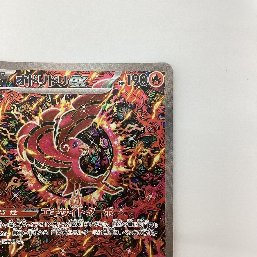 Pokémon Коллекционная карточка Орикорио ex SAR Слегка поцарапана и грязная 111/080/M2/B