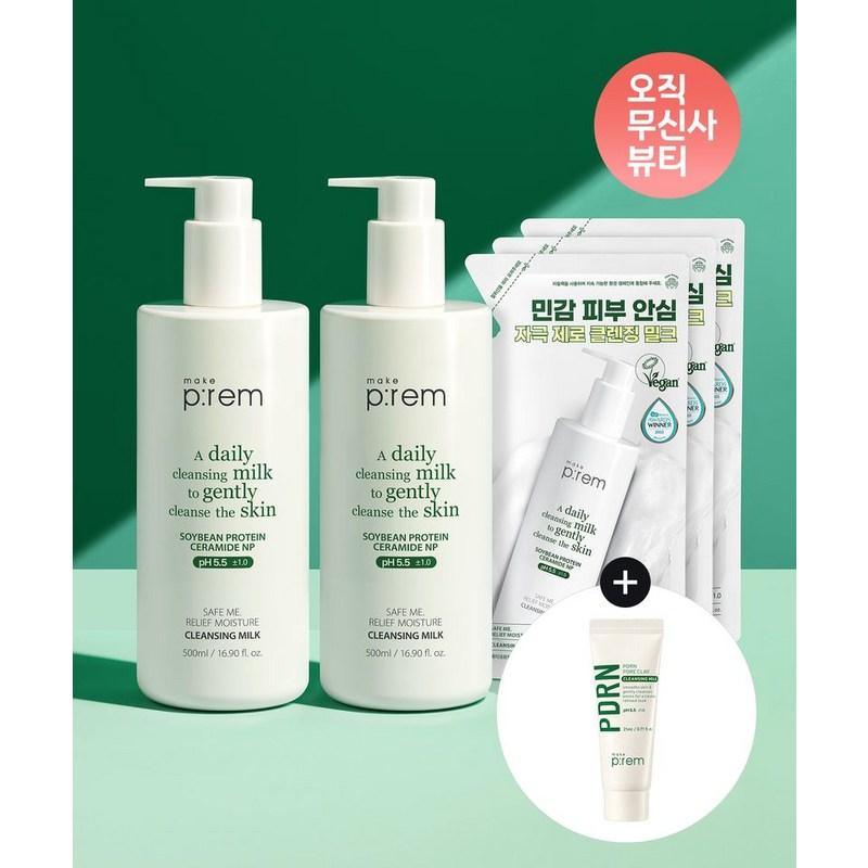 MAKEPREM SET Moisture Cleansing Milk 500ml 2 pcs + Refill 100ml 3 pcs
