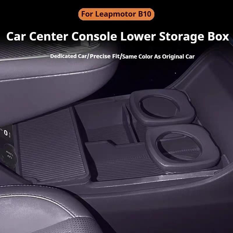 Для автомобиля Leapmotor B10 Нижний ящик для хранения центральной консоли Силиконовый ящик для хранения мелочей Модификация Органайзер для салона