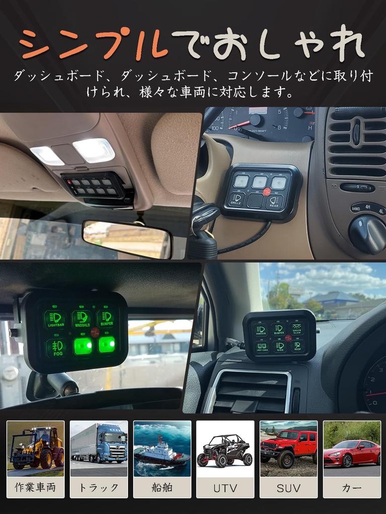 Панель переключателей NORTHYUN с мобильным приложением, RGB диммируемая коробка реле системы силовых цепей для Jeep, 6-позиционное управление, Bluetooth, подсветка, LED, управление,