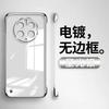 Подходит для Huawei mate80Pro гальванический безрамочный чехол для мобильного телефона mate70 прозрачный enjoy 70 противоударный защитный чехол