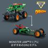 LEGO Technic Monster Jam Dragon Toy Present Birthday Block Christmas Boys Girls Children 7 Years Old 8 Years Old 9 Years Old Elementary School Student