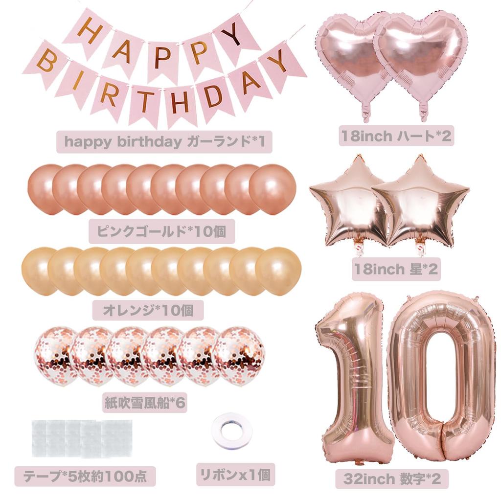 10 лет День рождения набор воздушных шаров украшение воздушный шар с цифрой 10 С ДНЕМ РОЖДЕНИЯ гирлянда сердце воздушный шар конфетти воздушный шар на день рождения для взрослых девочек роза
