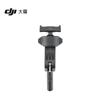 DJI Osmo Action Mini Handlebar Mount (CN version)