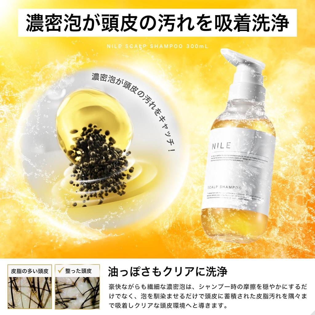 NILE Густой пенный шампунь для кожи головы с аминокислотами, французский мужской шампунь без силикона (La Аромат)