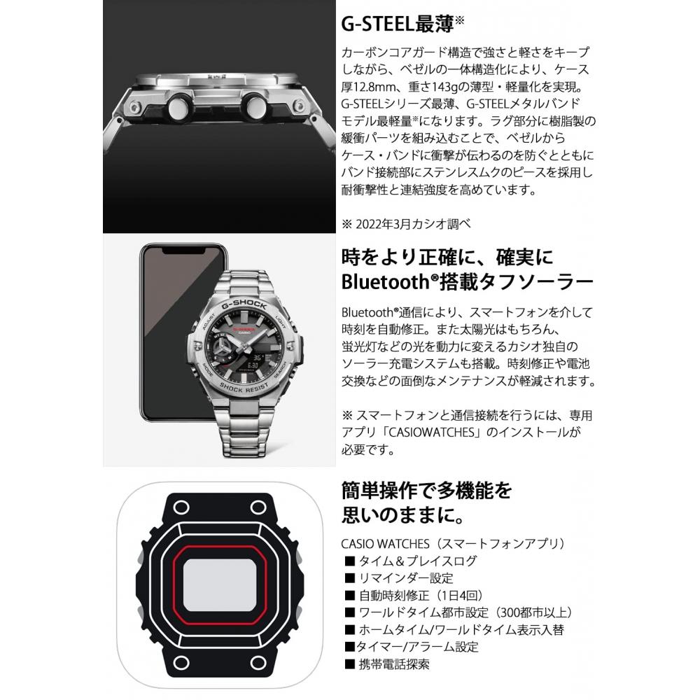 [Casio] Часы G-Shock G-STEEL с Bluetooth GST-B500GD-9AJF Мужские золотые