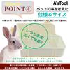 A'sTool Rabbit Toilet Cage with Slatted Floor, Rectangular, Fixed, for Degus, Chinchillas, Ferrets, and Guinea Pigs (White)